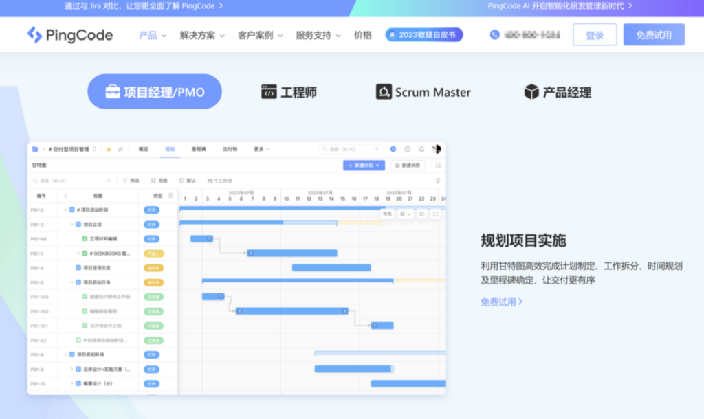 远程办公必备的17款任务管理软件盘点