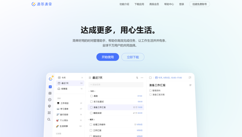办公神器：2025年18款项目管理工具盘点