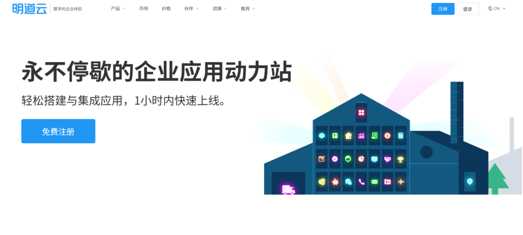 办公神器：2025年18款项目管理工具盘点