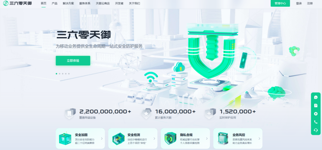 开发者必看：9款常用应用加固工具推荐