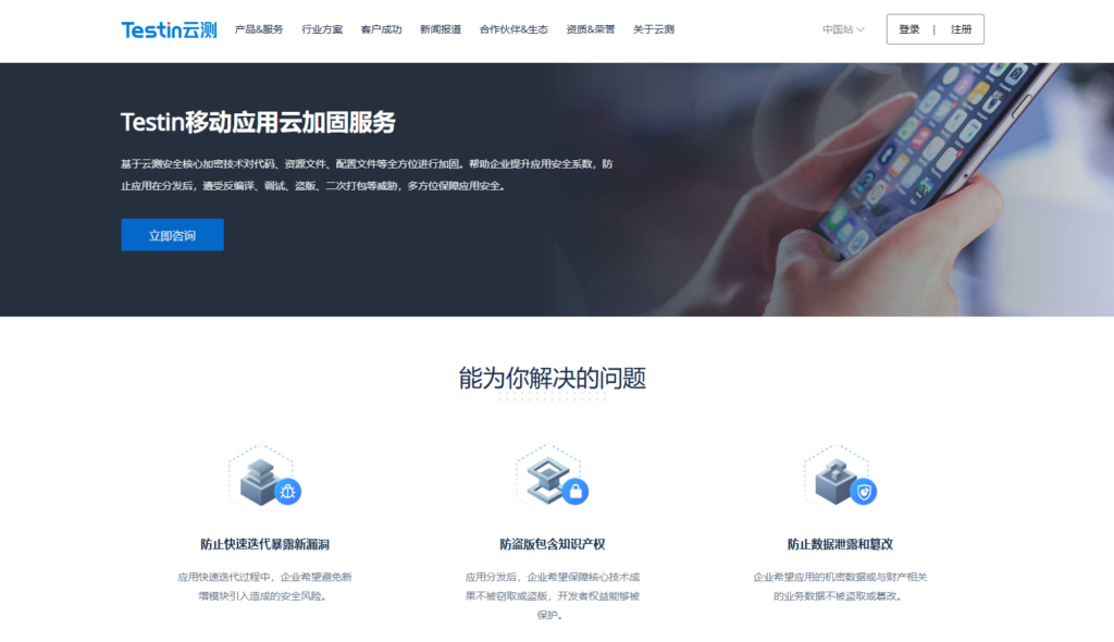 开发者必看：9款常用应用加固工具推荐