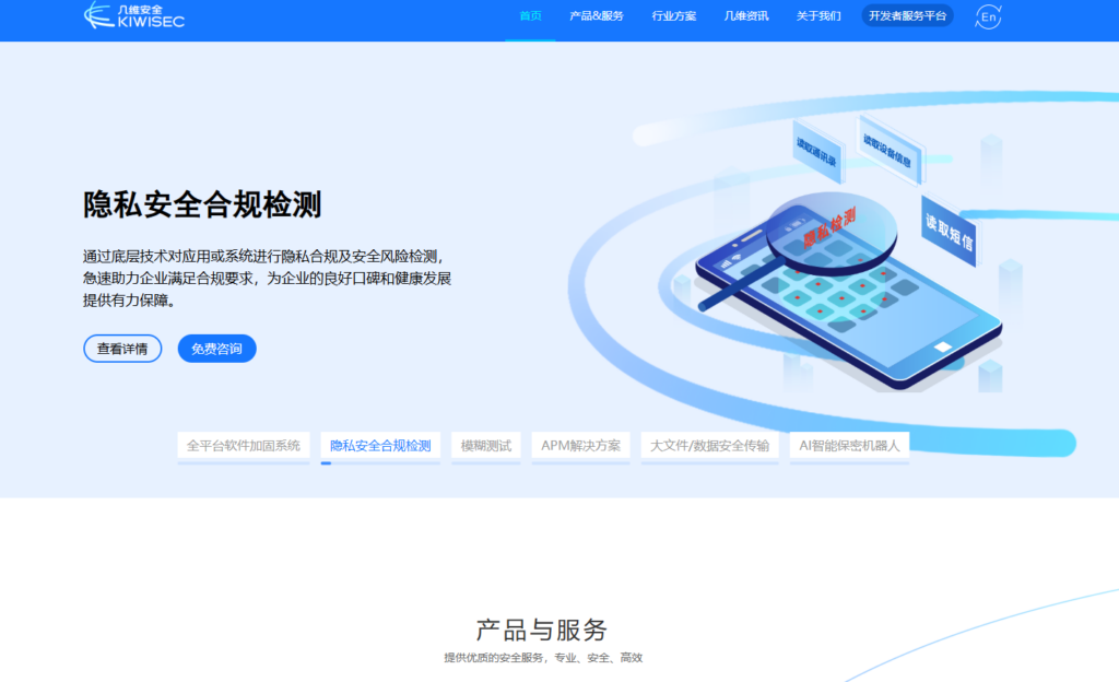开发者必看：9款常用应用加固工具推荐