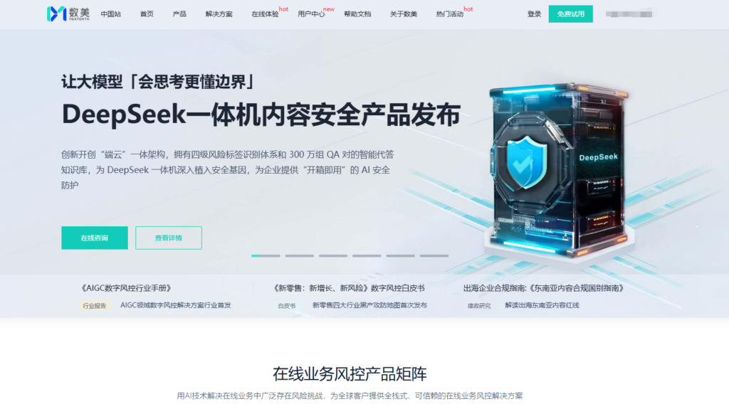 如何选择内容风控API？6款工具实测对比