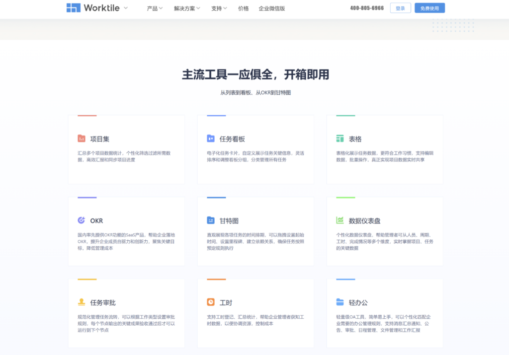 办公神器：2025年18款项目管理工具盘点