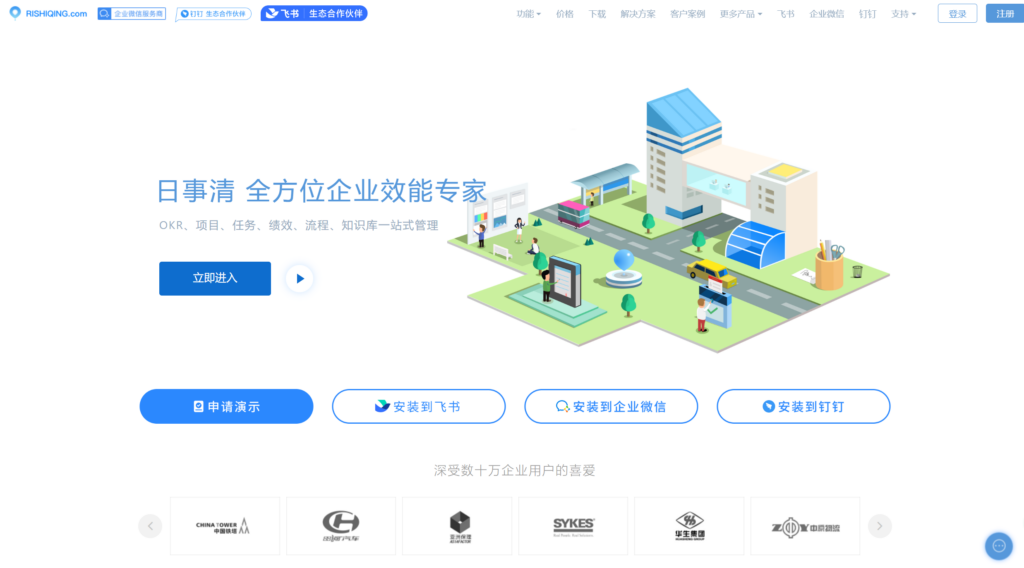 办公神器：2025年18款项目管理工具盘点