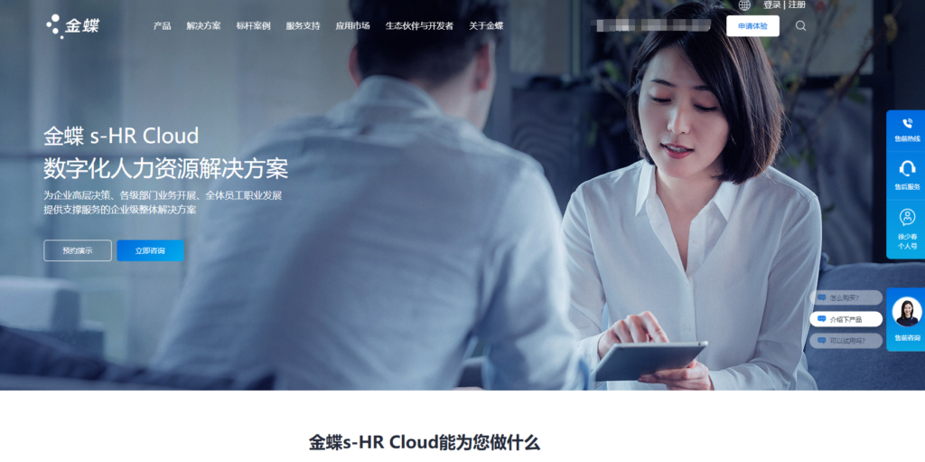 北森、Moka等18款HR系统功能对比一览