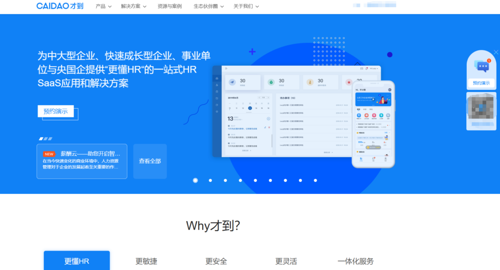 北森、Moka等18款HR系统功能对比一览