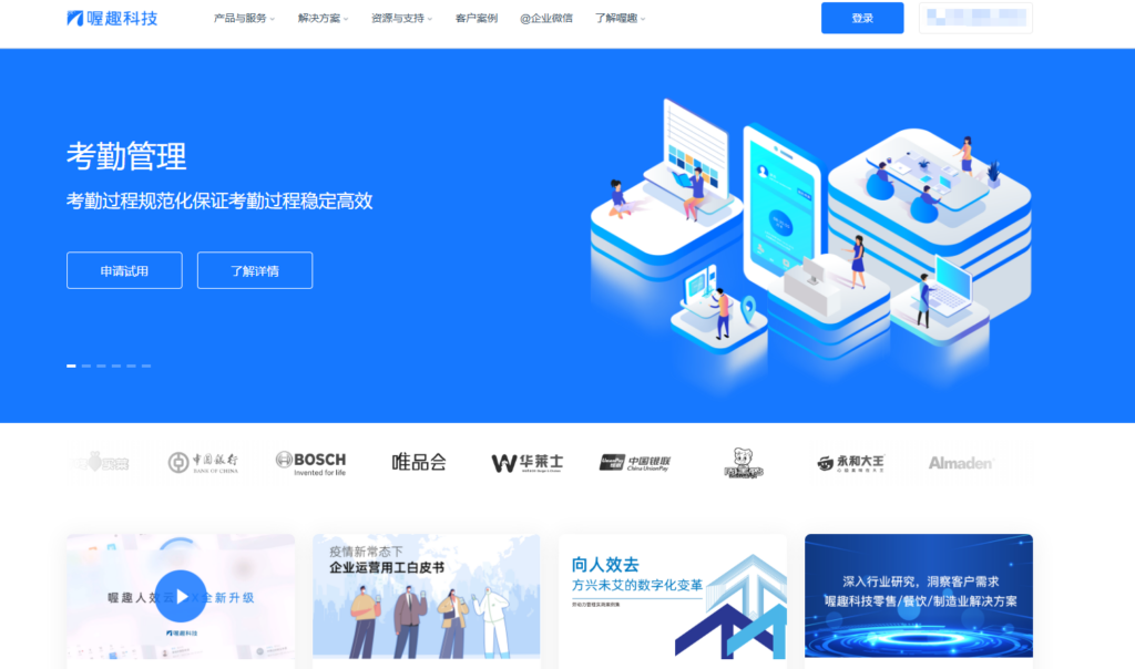 北森、Moka等18款HR系统功能对比一览