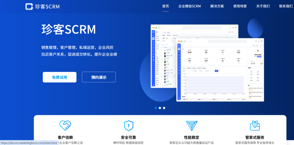 CRM平台对比：30款客户管理系统功能与价格分析