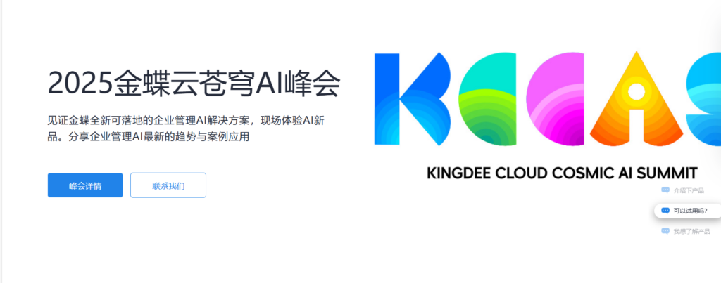 CRM平台对比：30款客户管理系统功能与价格分析