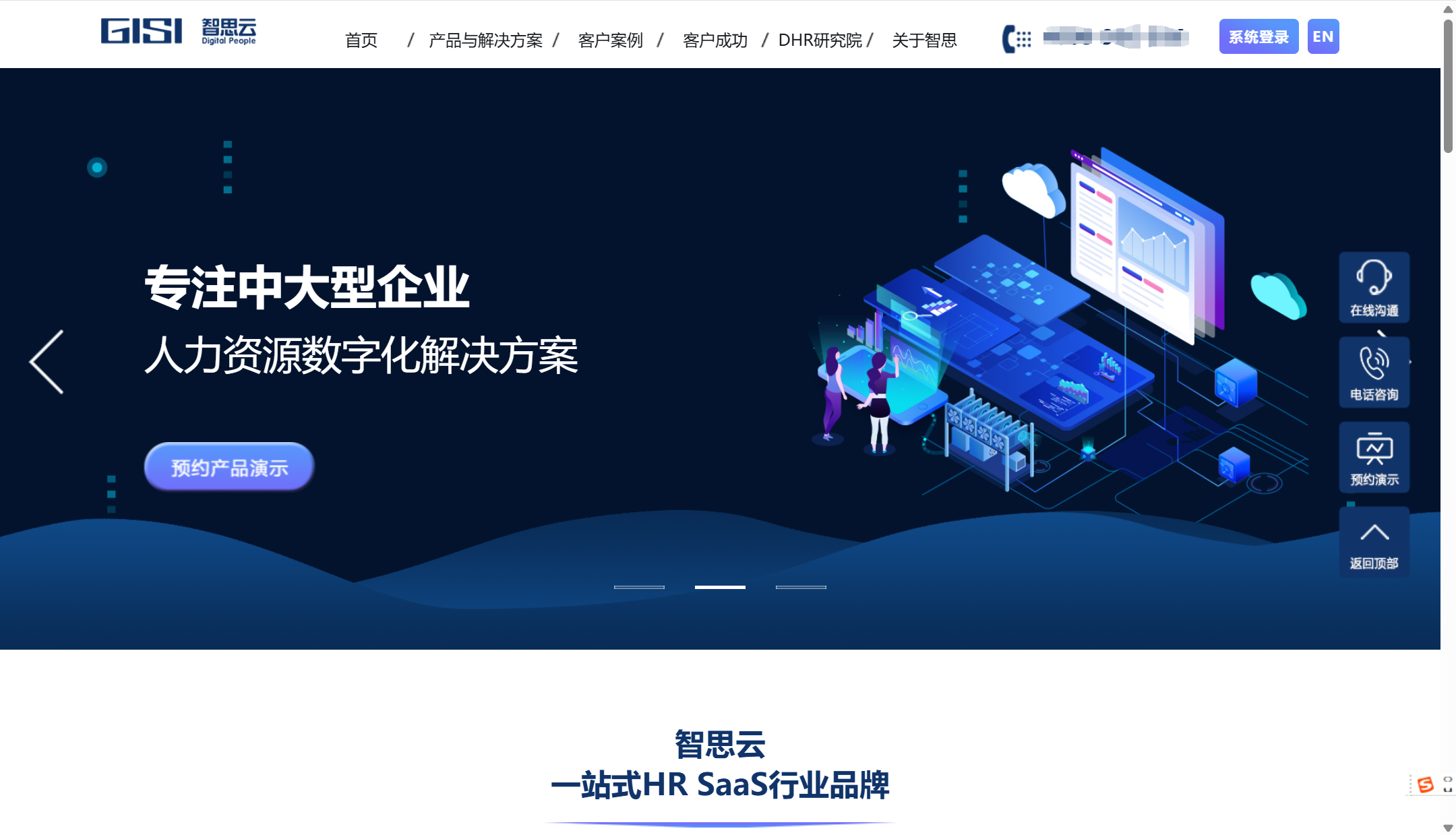 2025年16款适合中小企业的ATS系统排名