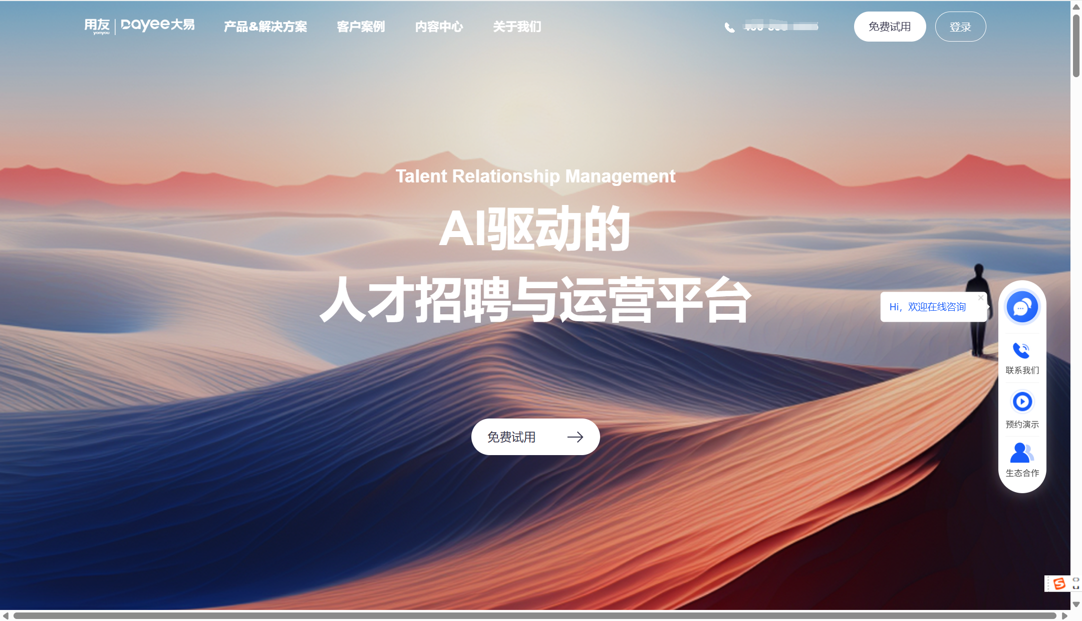 2025年16款适合中小企业的ATS系统排名