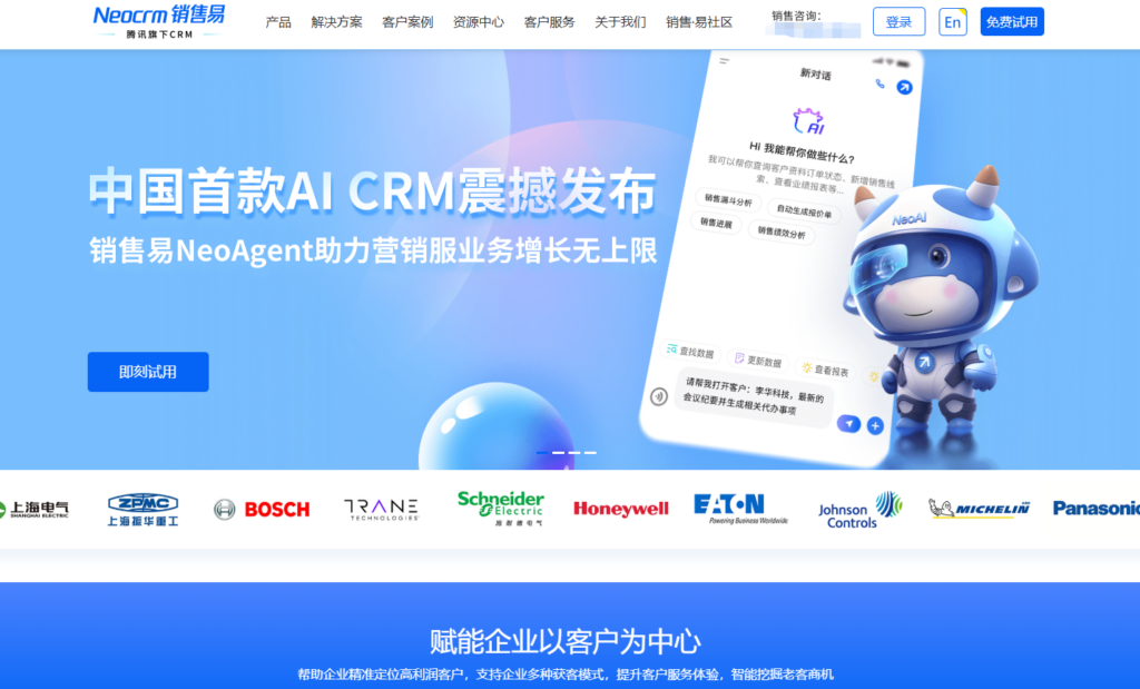 8款高效销售预测系统，助力业绩增长