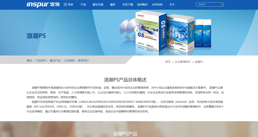 8款高效销售预测系统，助力业绩增长