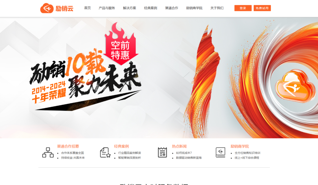 销售流程系统怎么选？8款热门工具盘点