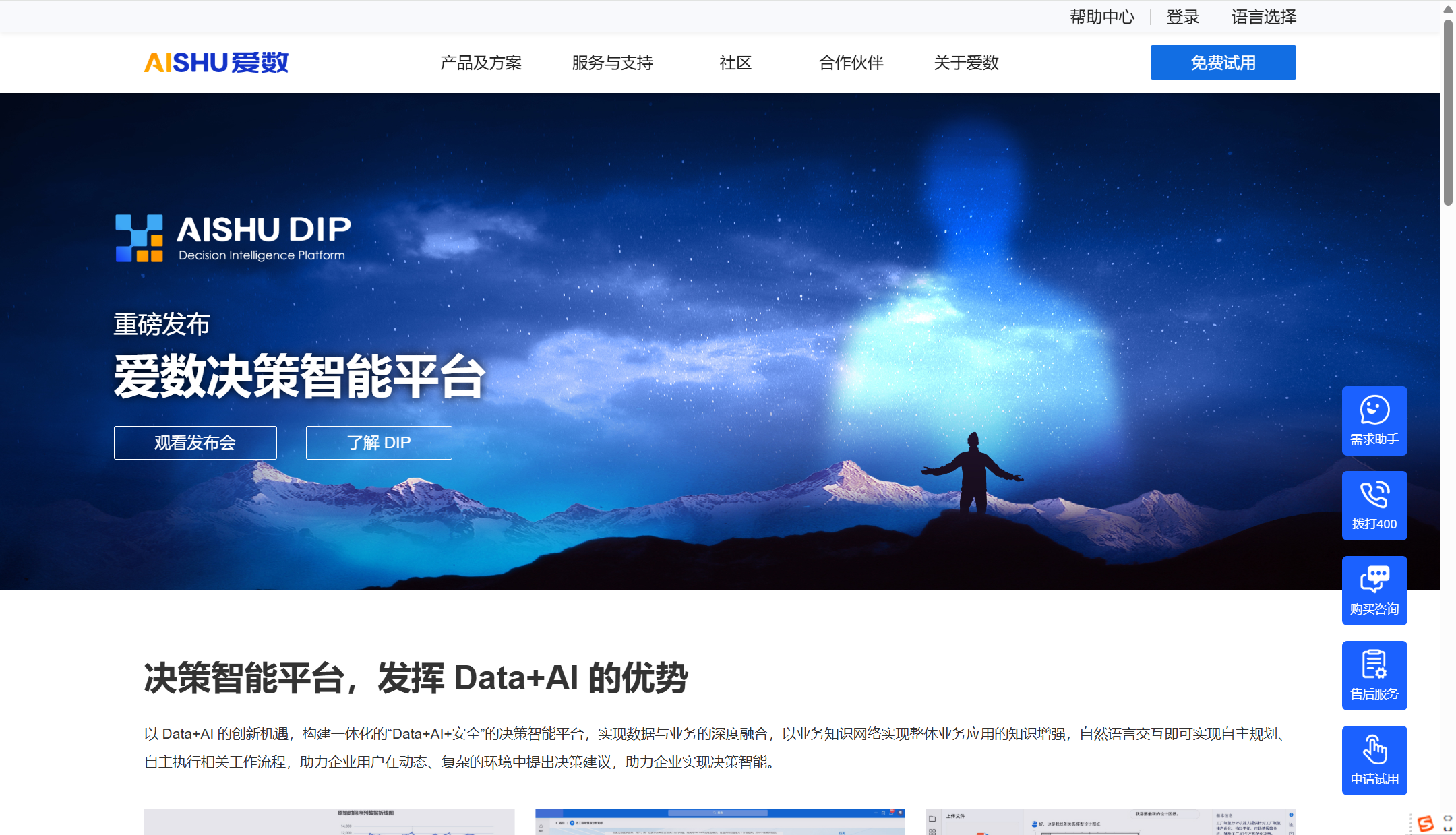 企业文件备份软件选型指南：20款对比