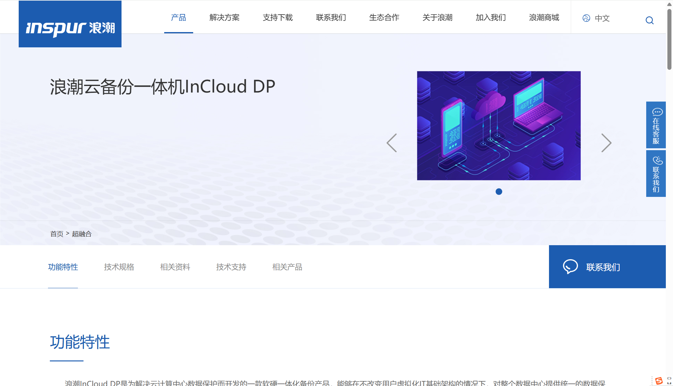 企业文件备份软件选型指南：20款对比