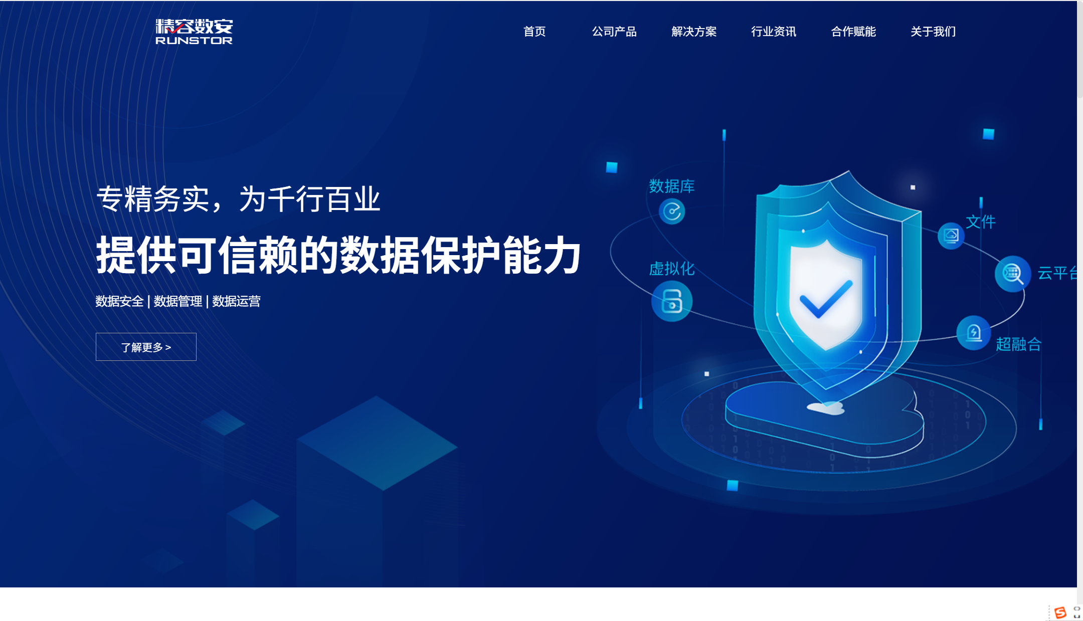 企业文件备份软件选型指南：20款对比