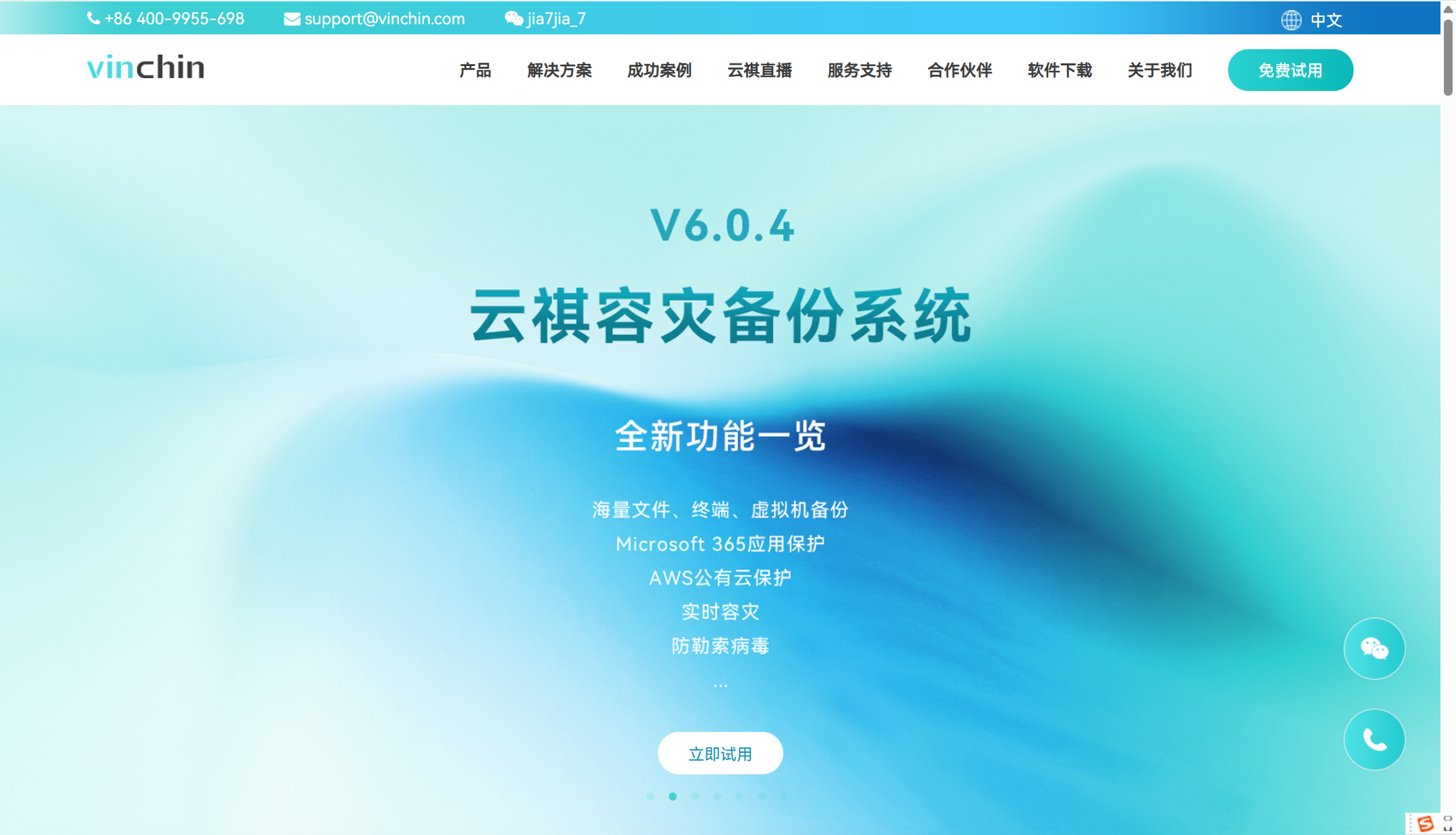 企业文件备份软件选型指南：20款对比