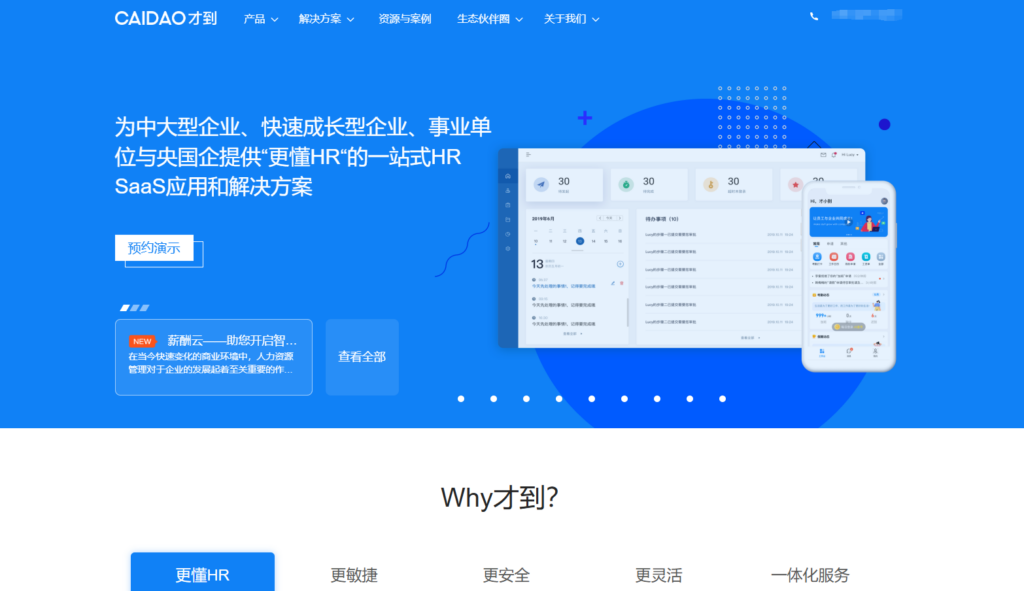 国内前十HR招聘管理系统2025年功能与价格盘点