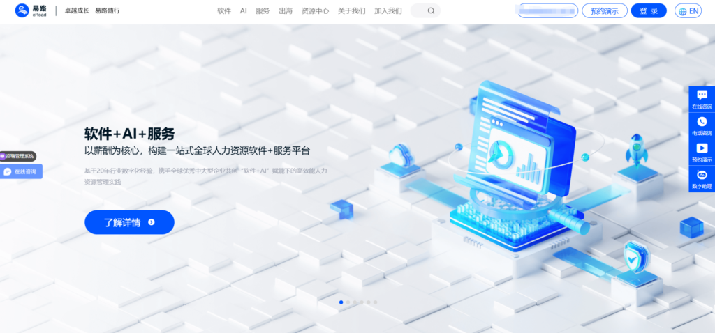 国内前十HR招聘管理系统2025年功能与价格盘点