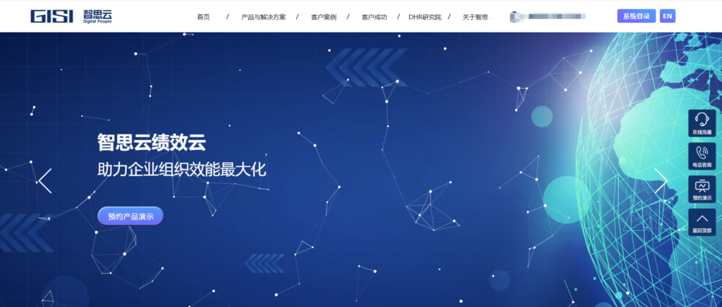 国内前十HR招聘管理系统2025年功能与价格盘点