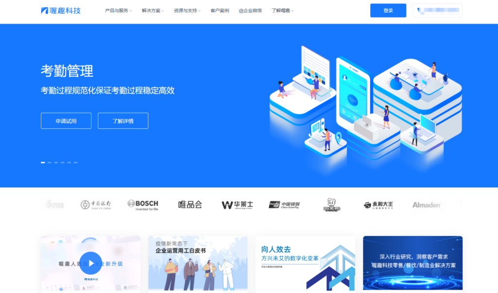 国内前十HR招聘管理系统2025年功能与价格盘点