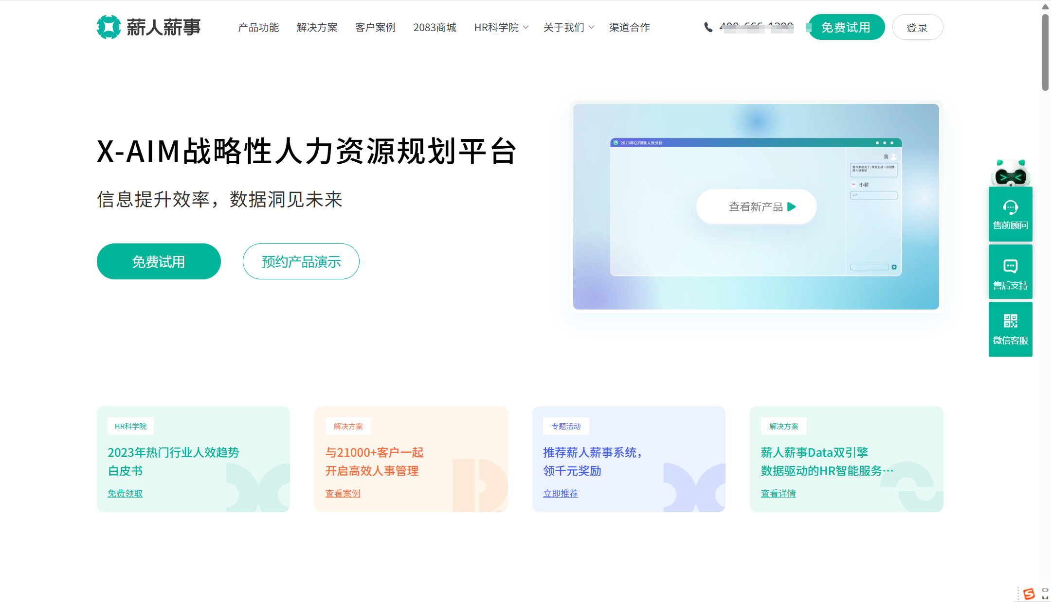 Moka和北森哪个好？14款ATS系统全解析