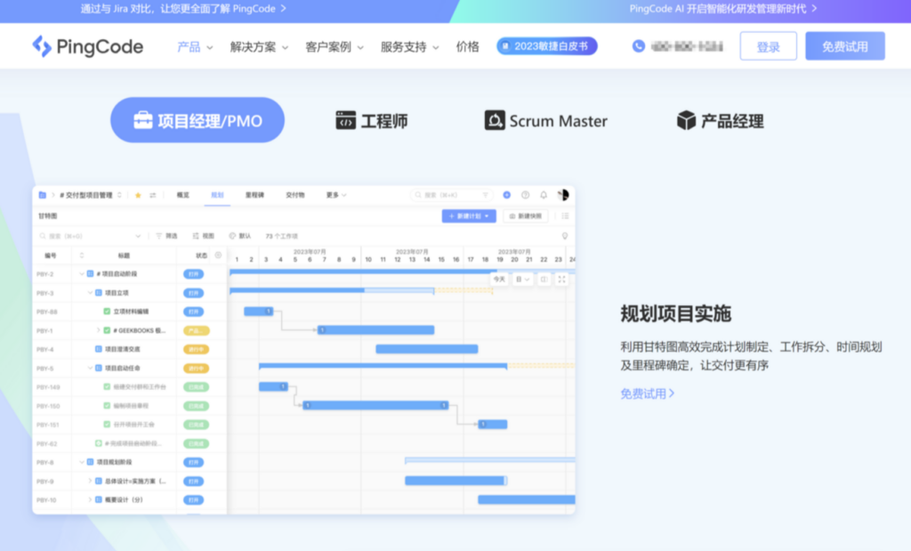 待办事项管理工具哪个好？16款待办事项系统横评