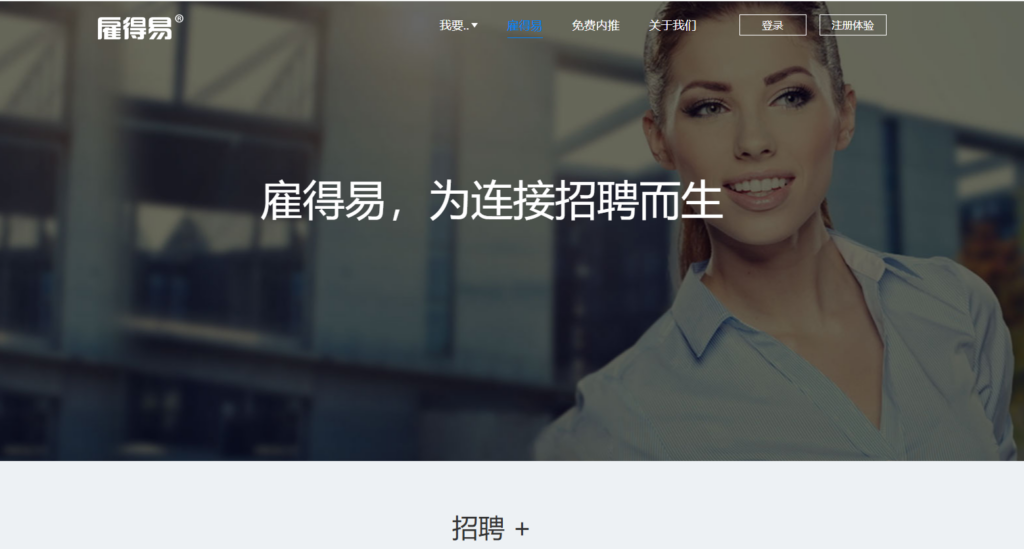 中大型企业HR招聘管理系统选型攻略（11款推荐）