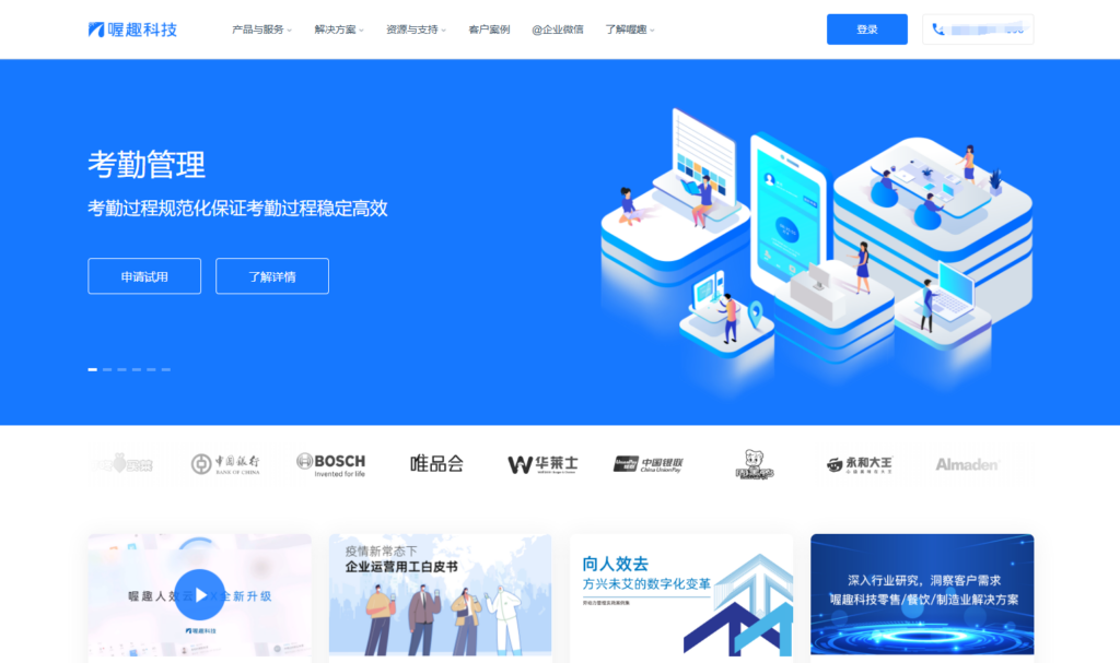 中大型企业HR招聘管理系统选型攻略（11款推荐）