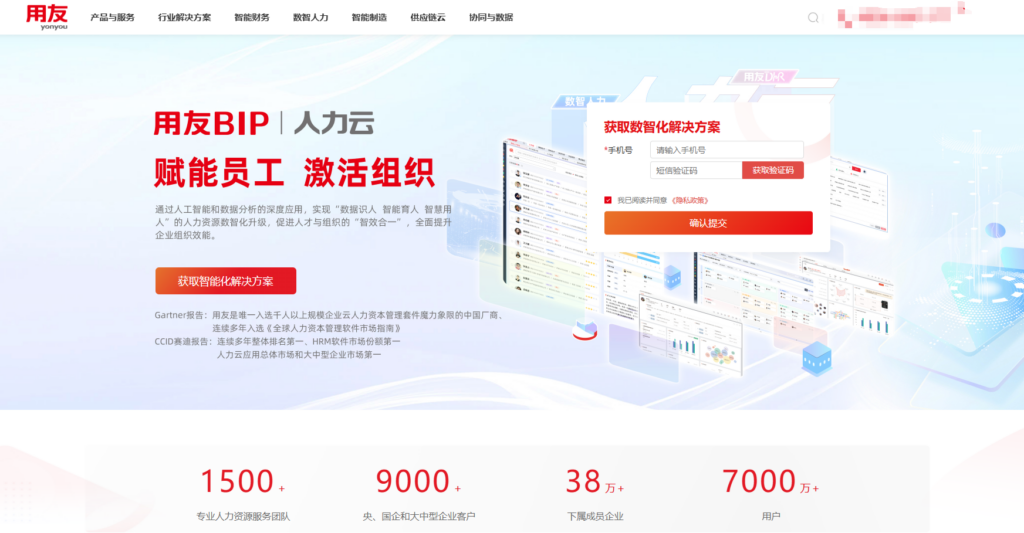 中大型企业HR招聘管理系统选型攻略（11款推荐）