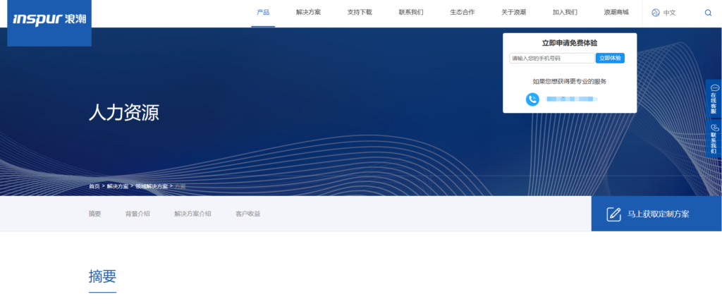 中大型企业HR招聘管理系统选型攻略（11款推荐）