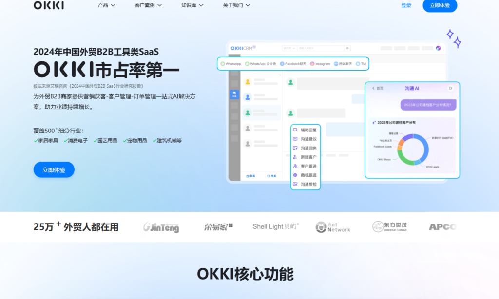 线索管理工具排行榜：企业必看选型指南