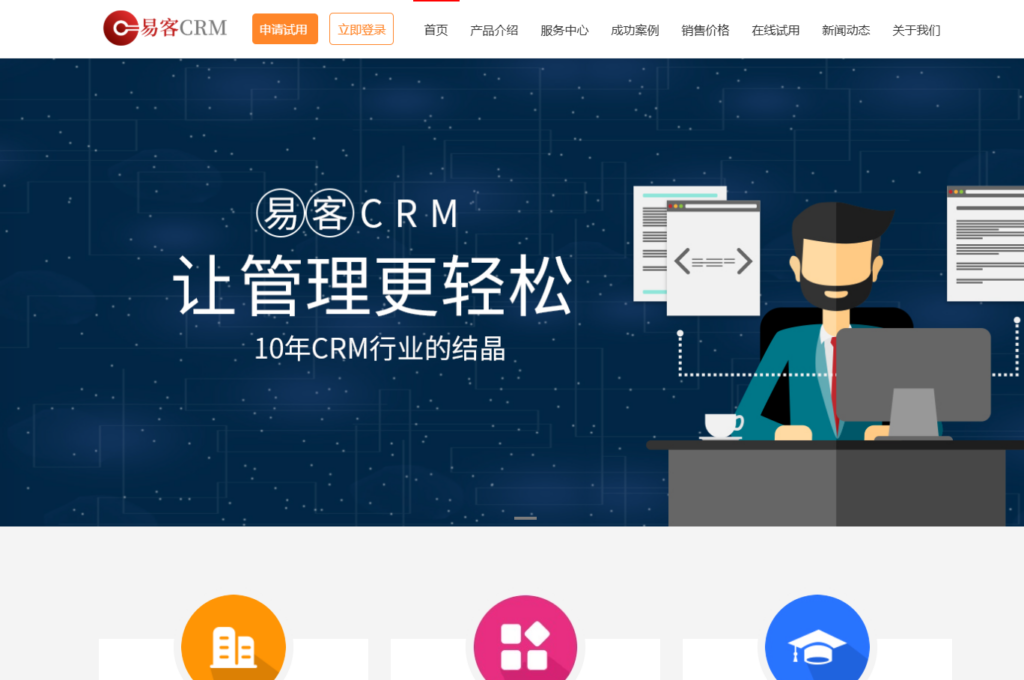 线索管理工具排行榜：企业必看选型指南