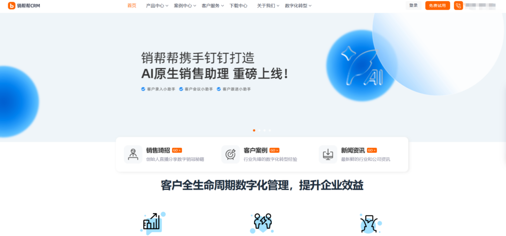线索管理工具排行榜：企业必看选型指南