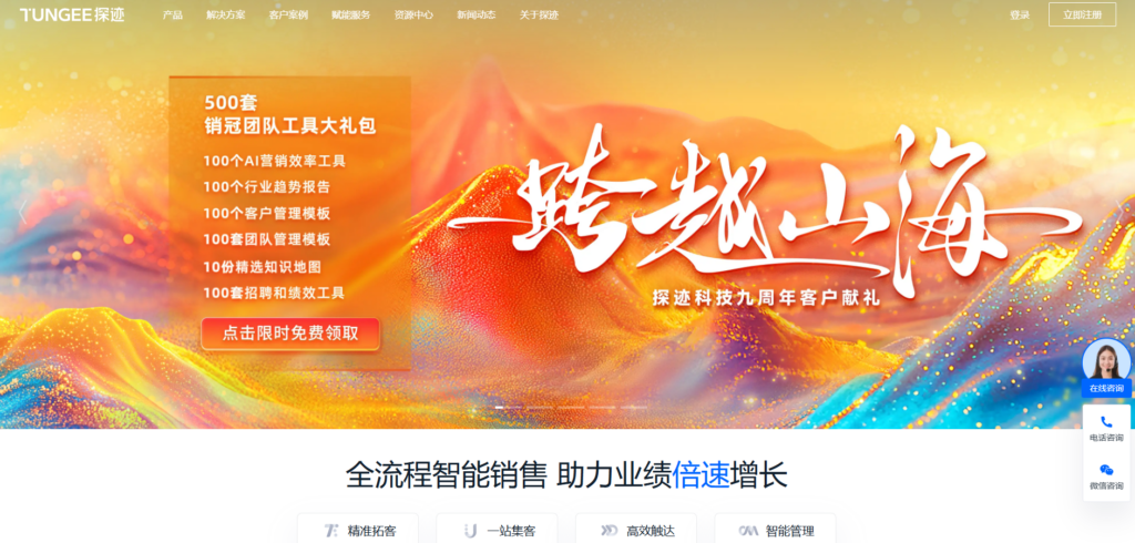 线索管理工具排行榜：企业必看选型指南