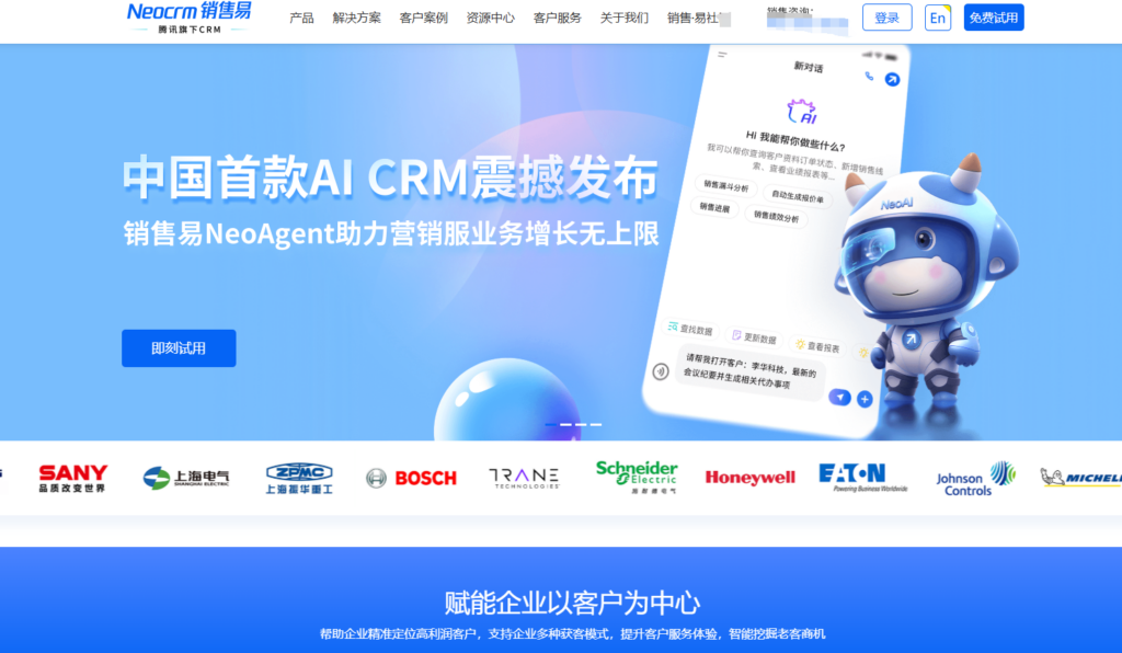 线索管理工具排行榜：企业必看选型指南