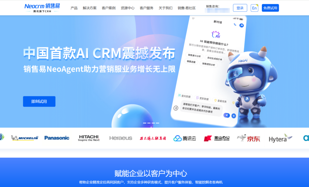 CRM系统哪家强？客户与公海管理对比指南