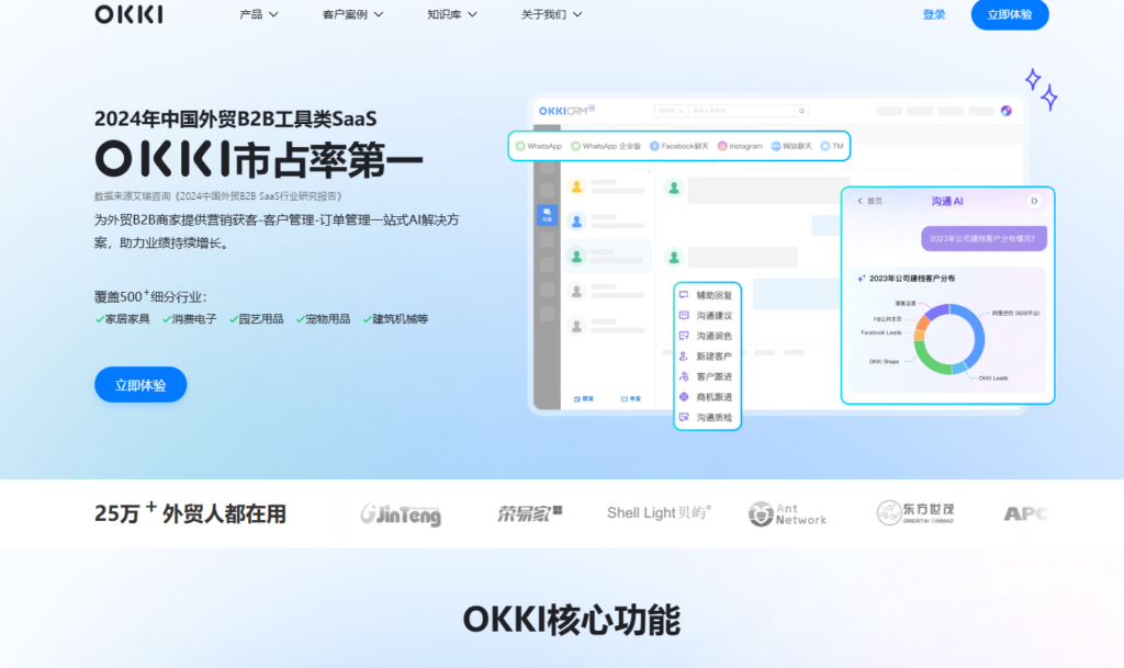CRM系统哪家强？客户与公海管理对比指南