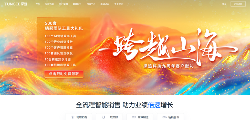 CRM系统哪家强？客户与公海管理对比指南