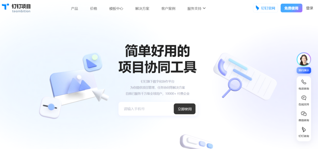 在线项目管理软件盘点：18款工具分别适合哪些团队？