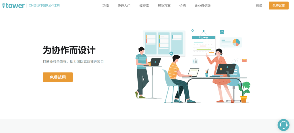 在线项目管理软件盘点：18款工具分别适合哪些团队？