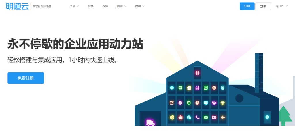 在线项目管理工具全景：20款产品中Trello与Worktile功能对比