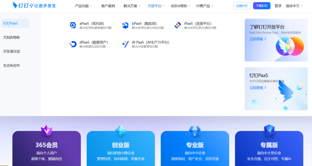 在线项目管理工具全景：20款产品中Trello与Worktile功能对比