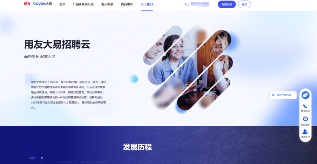 10款人事招聘管理工具对比，哪款最适合企业？