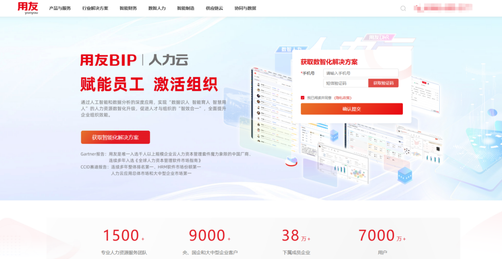 10款人事招聘管理工具对比，哪款最适合企业？