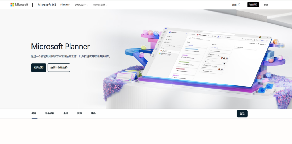 项目管理工具选型指南：30款主流推荐