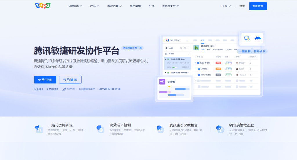 项目管理工具选型指南：30款主流推荐
