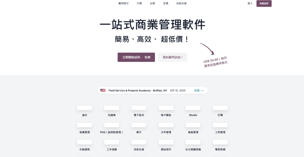 项目管理工具选型指南：30款主流推荐